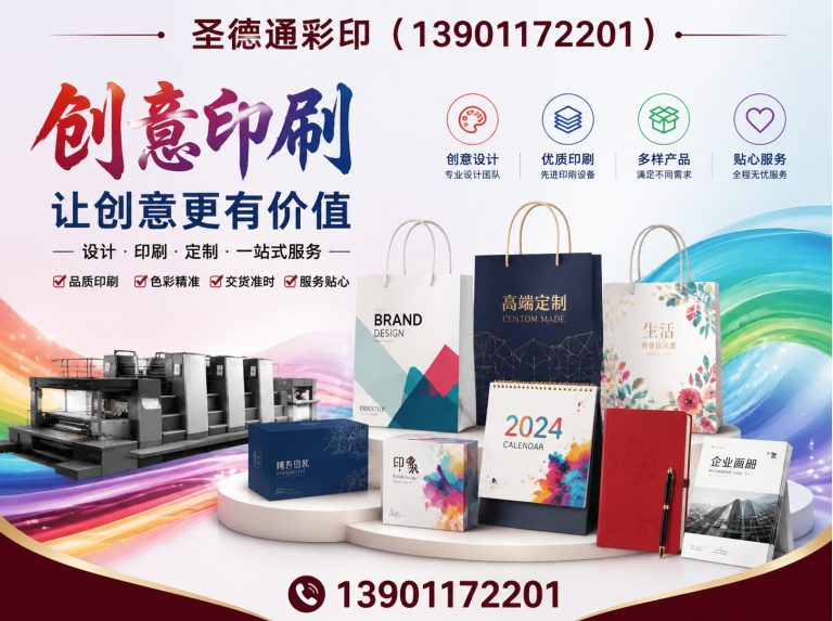 朝阳区一站式印刷服务展示图